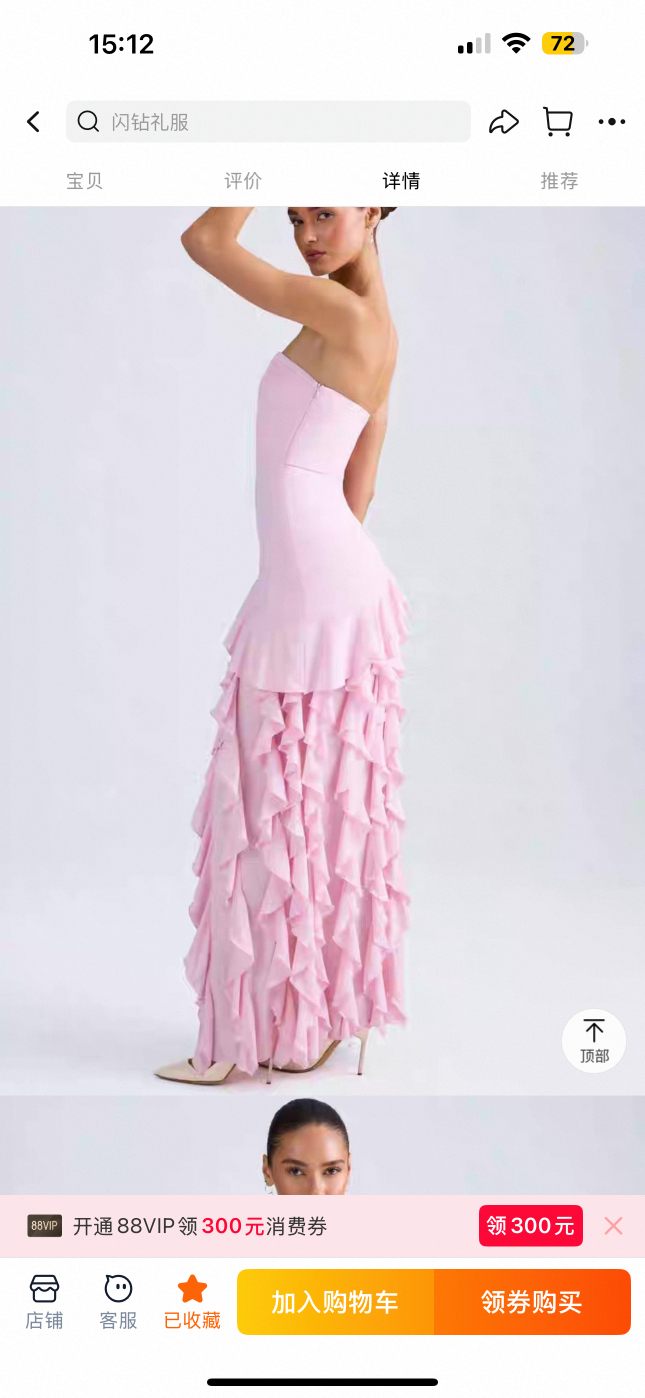Bandeau Ruffle Slit pink  Dress – Elegant Bodycon Evening Gown